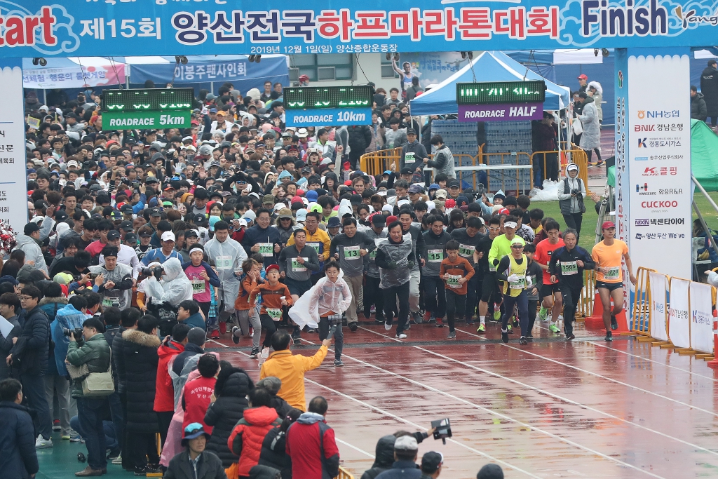 제15회 양산전국하프마라톤대회 이미지(3)