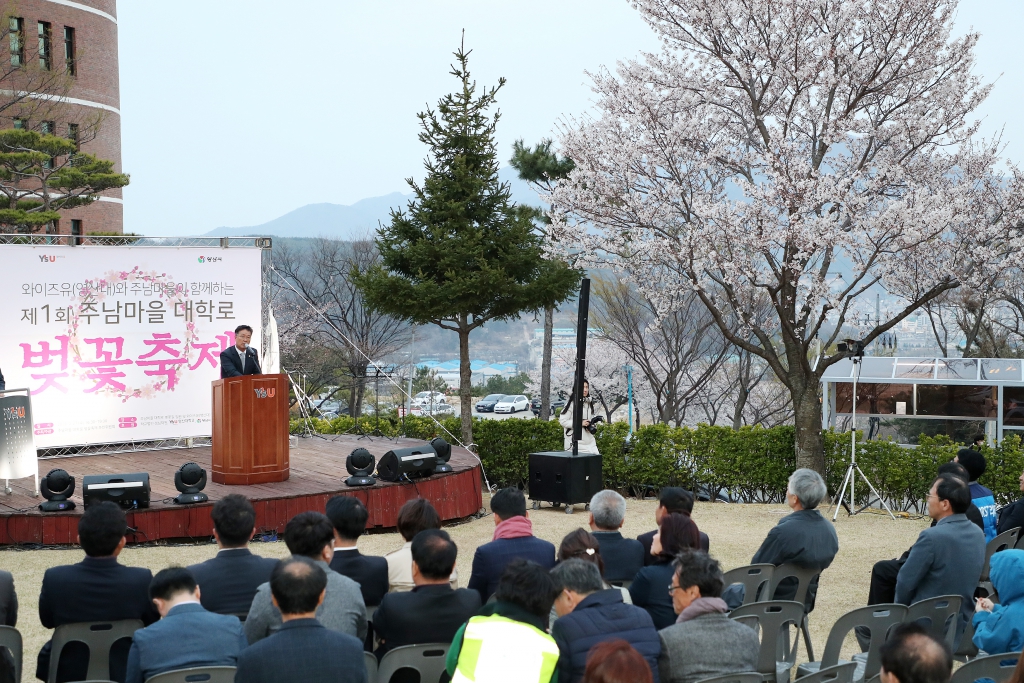 제1회 주남마을 대학로 벚꽃축제  이미지(2)