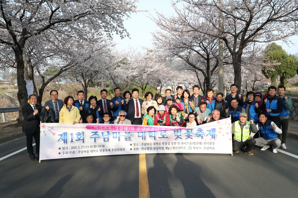 제1회 주남마을 대학로 벚꽃축제  이미지(1)