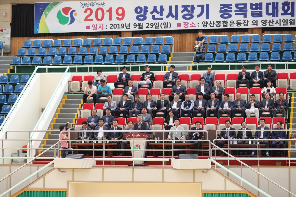 2019 양산시장기 종목별대회 이미지(1)