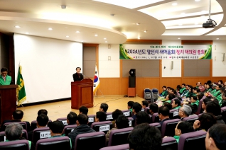 2014년 양산시 새마을회 정기 대의원 총회 대표이미지