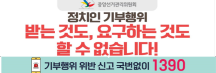 기부행위상시저한