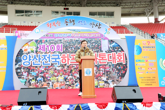 제10회양산전국하프마라톤대회 내용보기 제10회양산전국하프마라톤대회 대표이미지