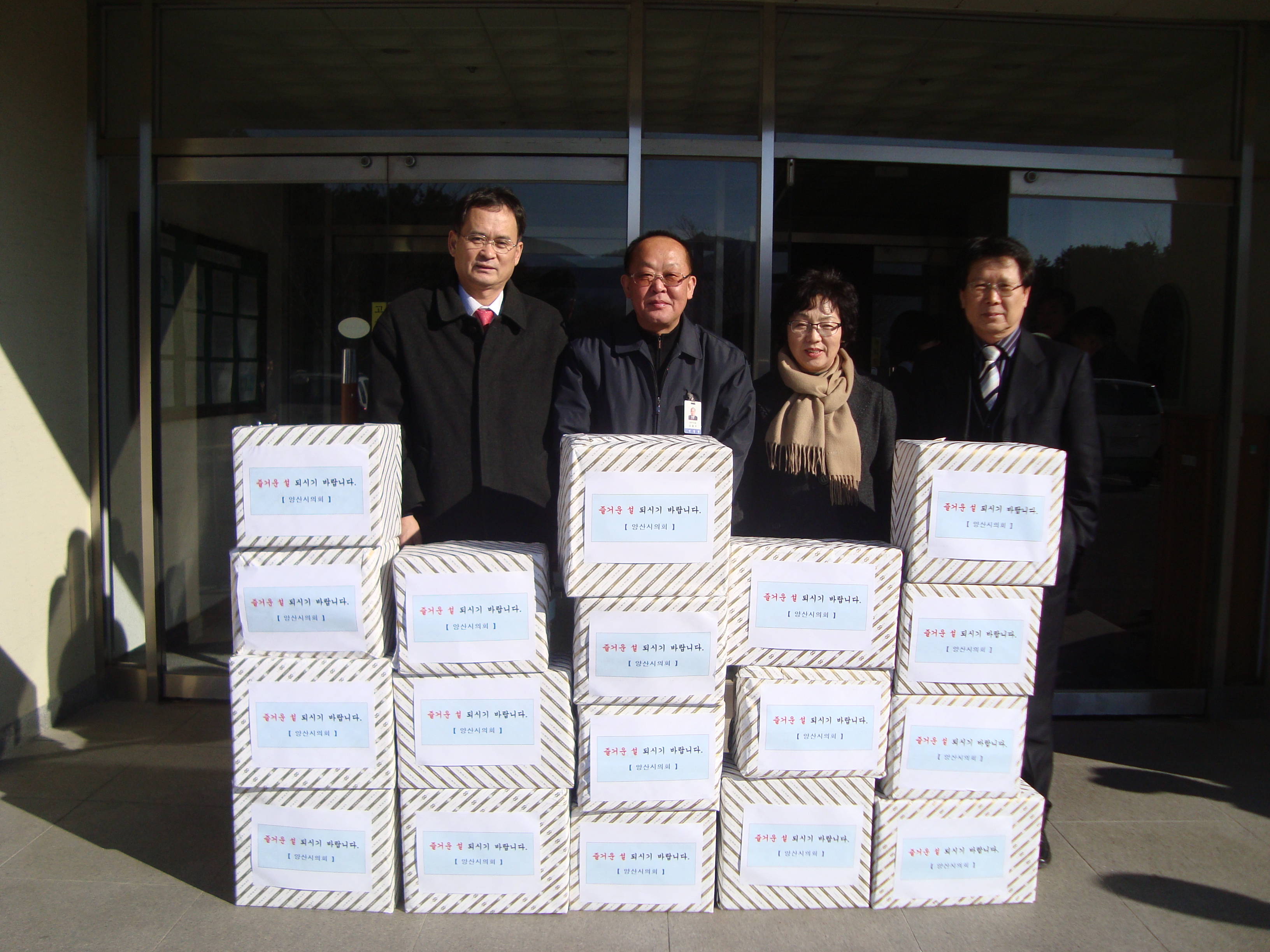 설 명절 사회복지시설 위문 대표이미지