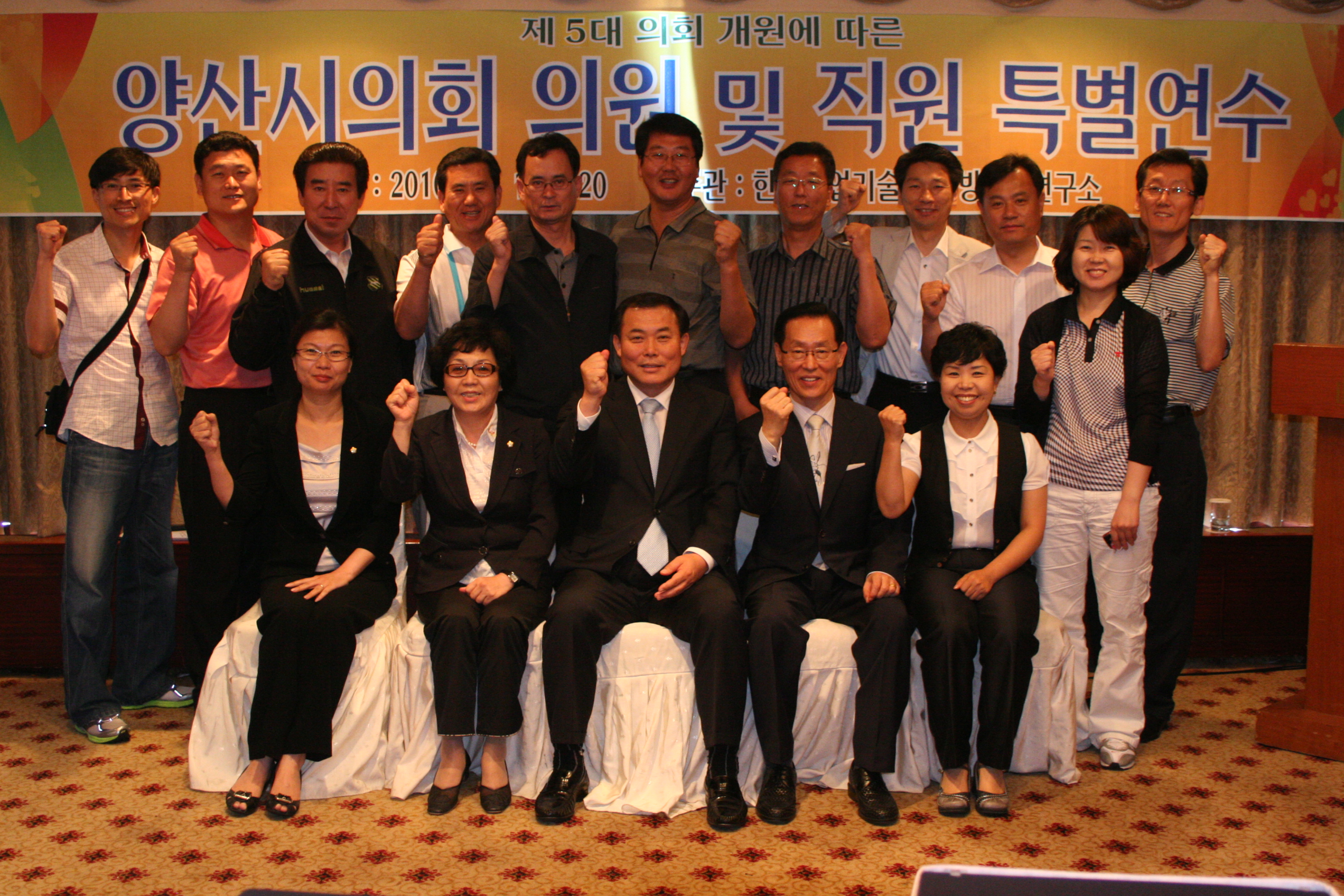 제5대 의회 개원에 따른 특별연수 대표이미지