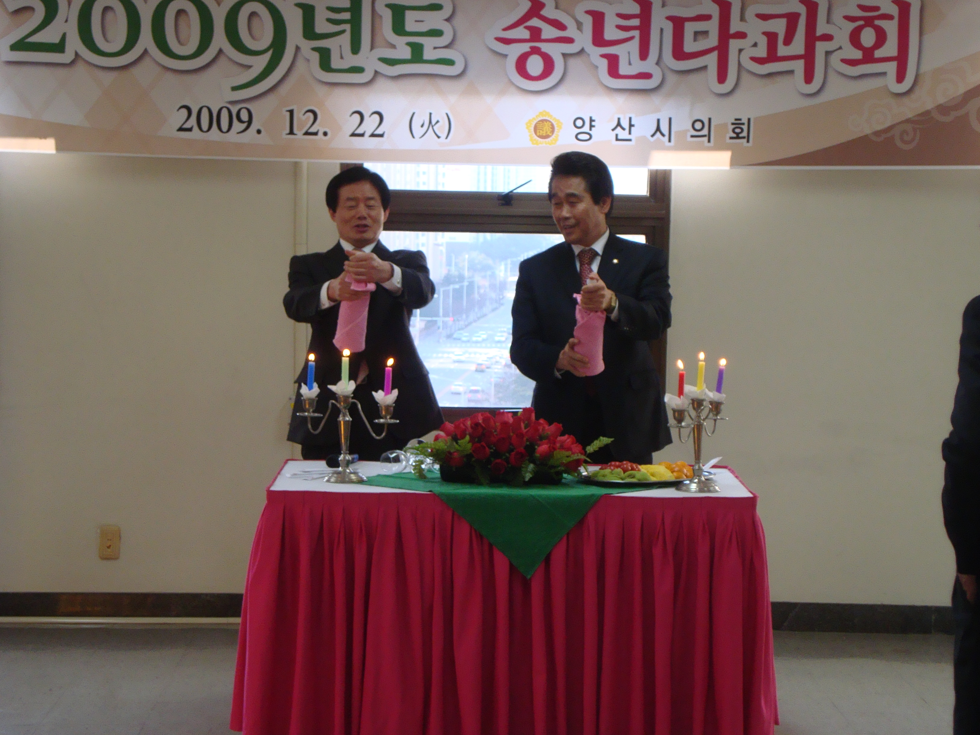 2009년 송년다과회 대표이미지