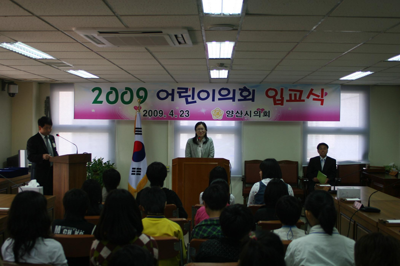 2009년도 어린이의회 대표이미지