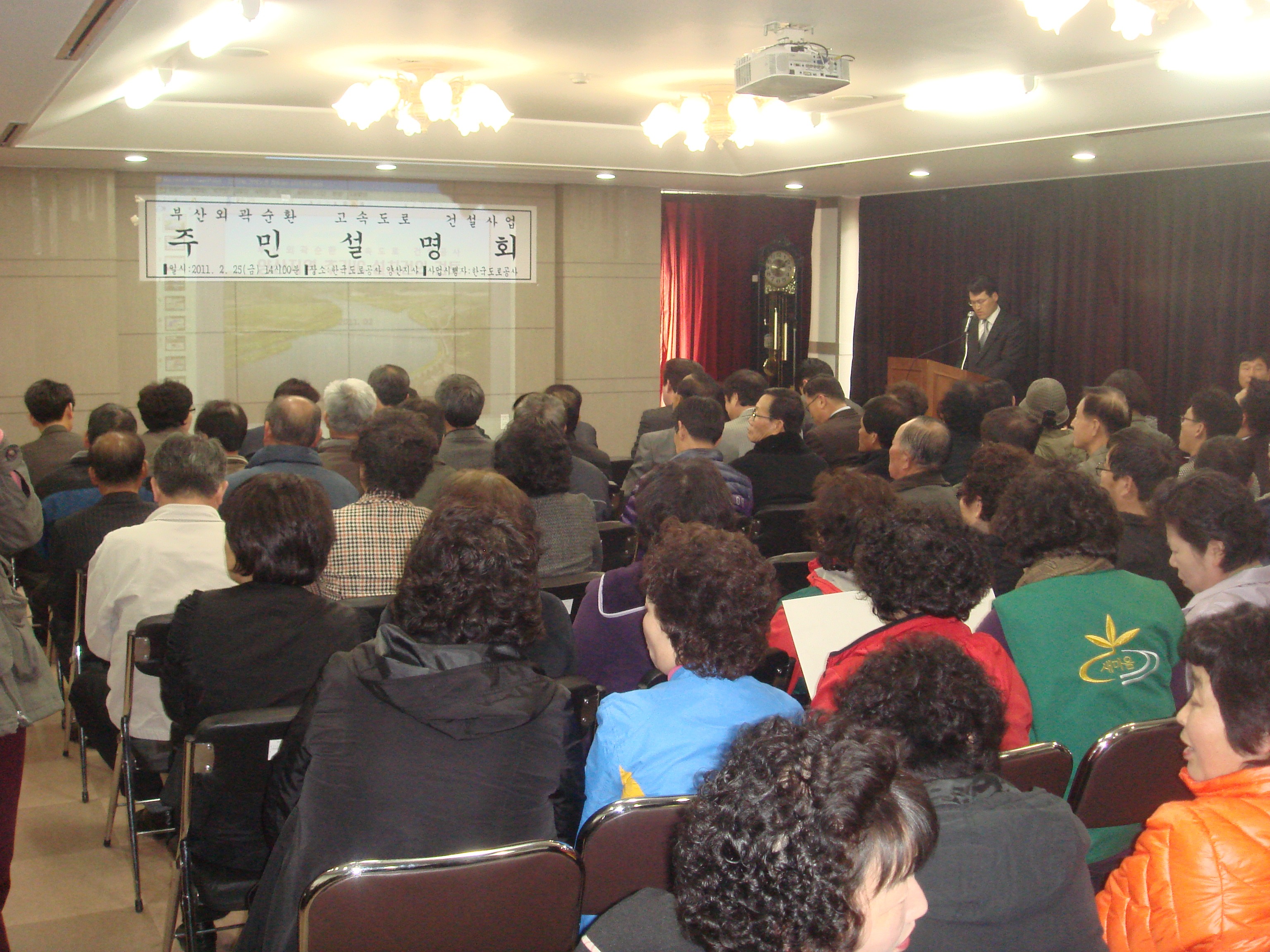 부산순환외곽고속도로 관련 주민 공청회 대표이미지