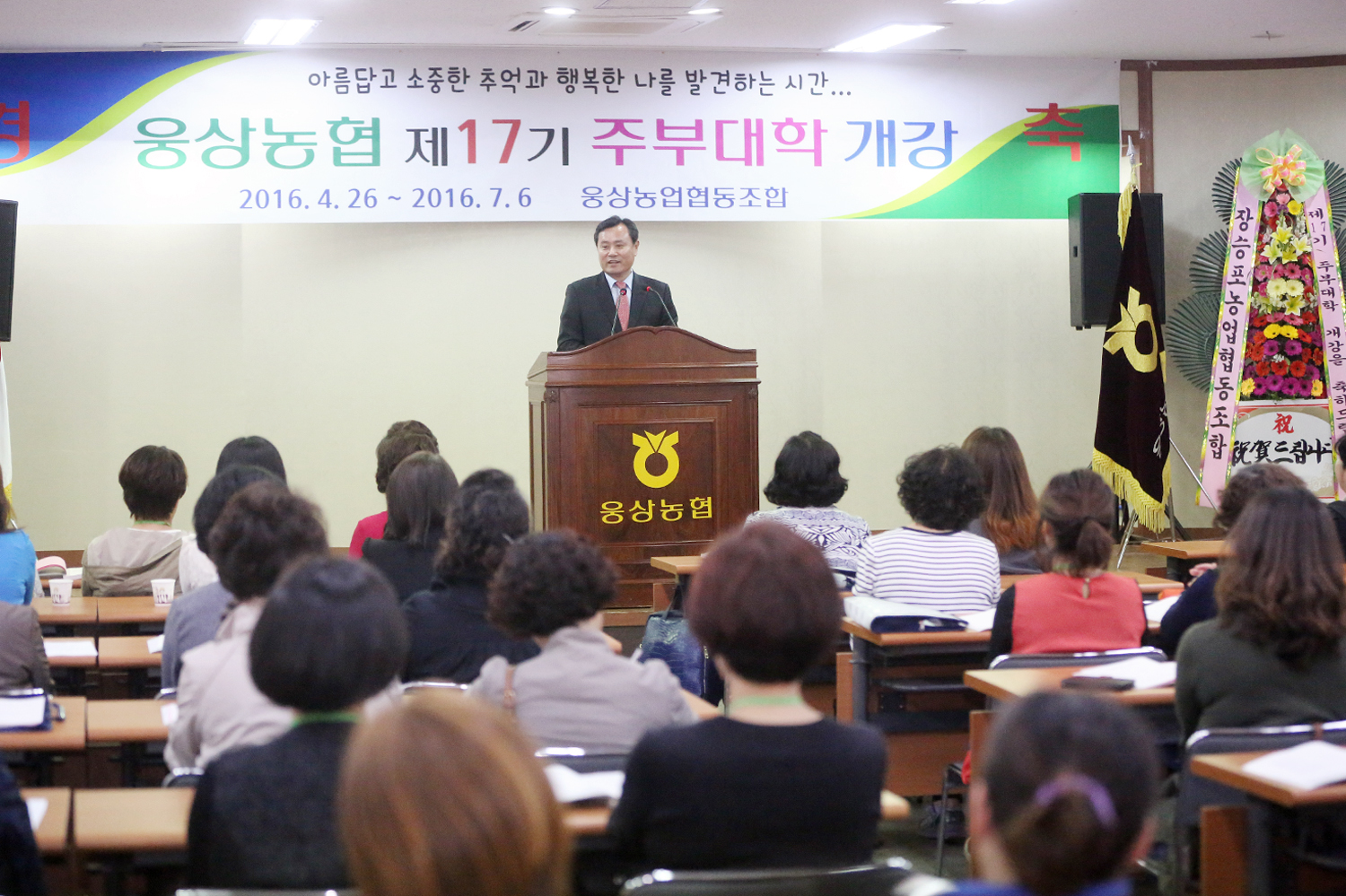 웅상농협 제17기 주부대학 개강 대표이미지