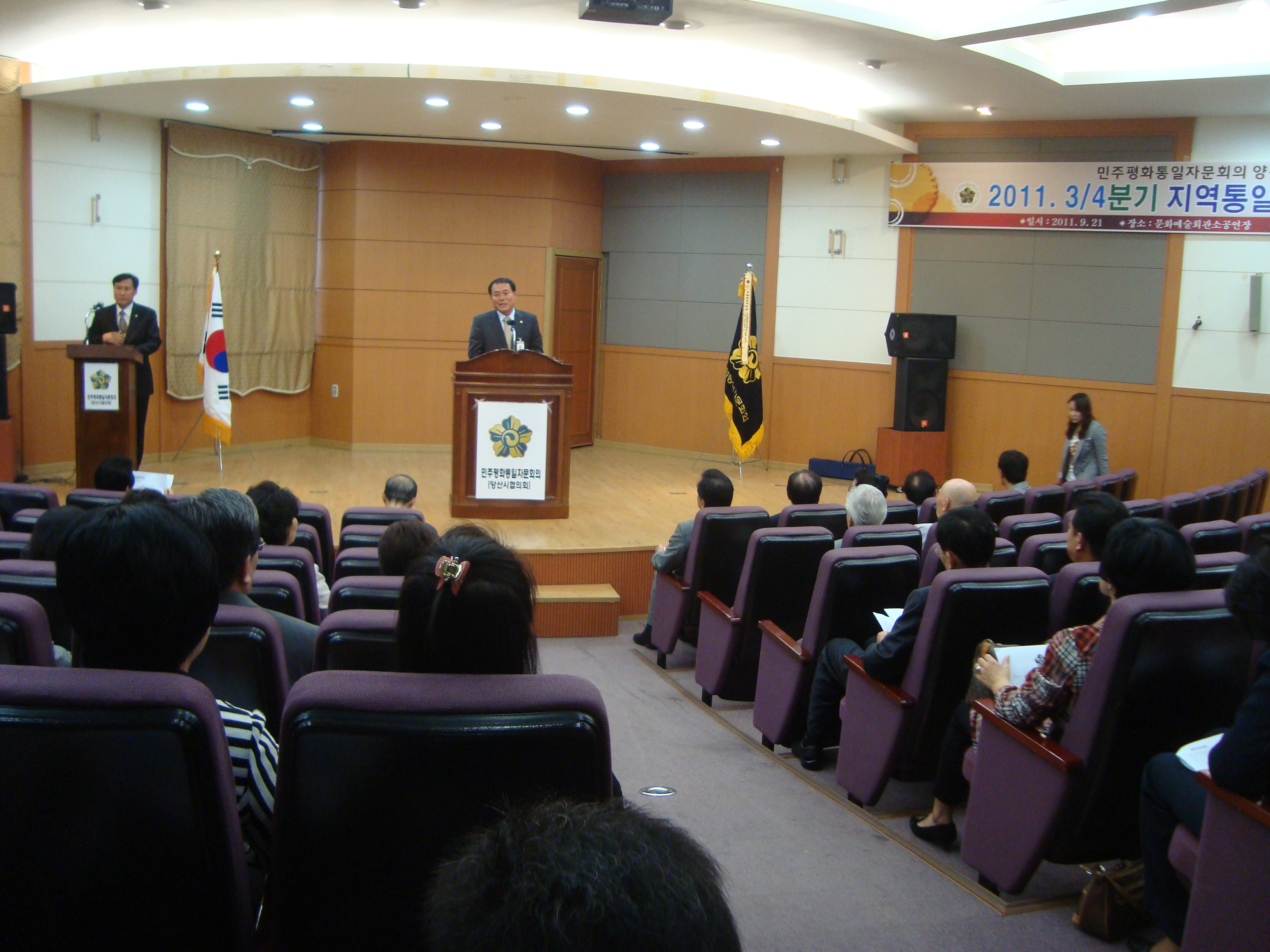 민주평통 양산시협의회 3/4분기 정기회의 대표이미지