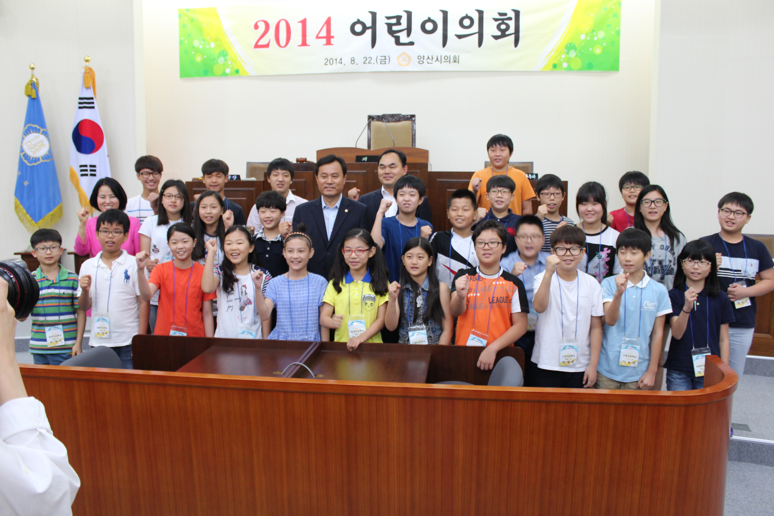 2014 어린이의회 대표이미지