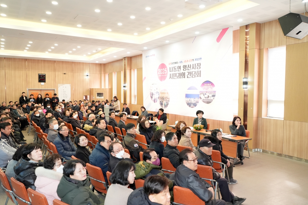 2025 중앙동.삼성동 시민과의 간담회 이미지(4)