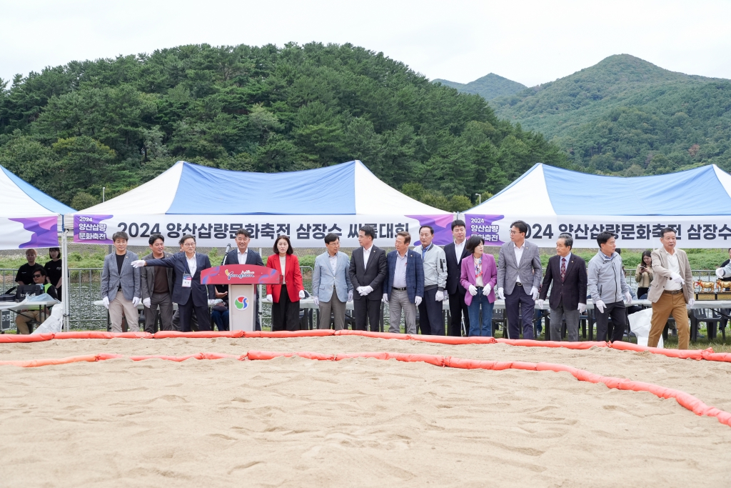 2024 양산삽량문화축전 이미지(5)