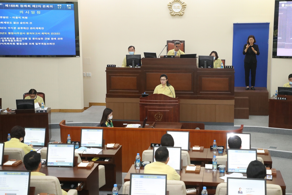 제168회 양산시의회 제1차 정례회 제2차 본회의 이미지(5)