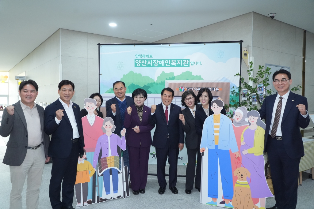 양산시 복지허브타운 개관식 이미지(6)