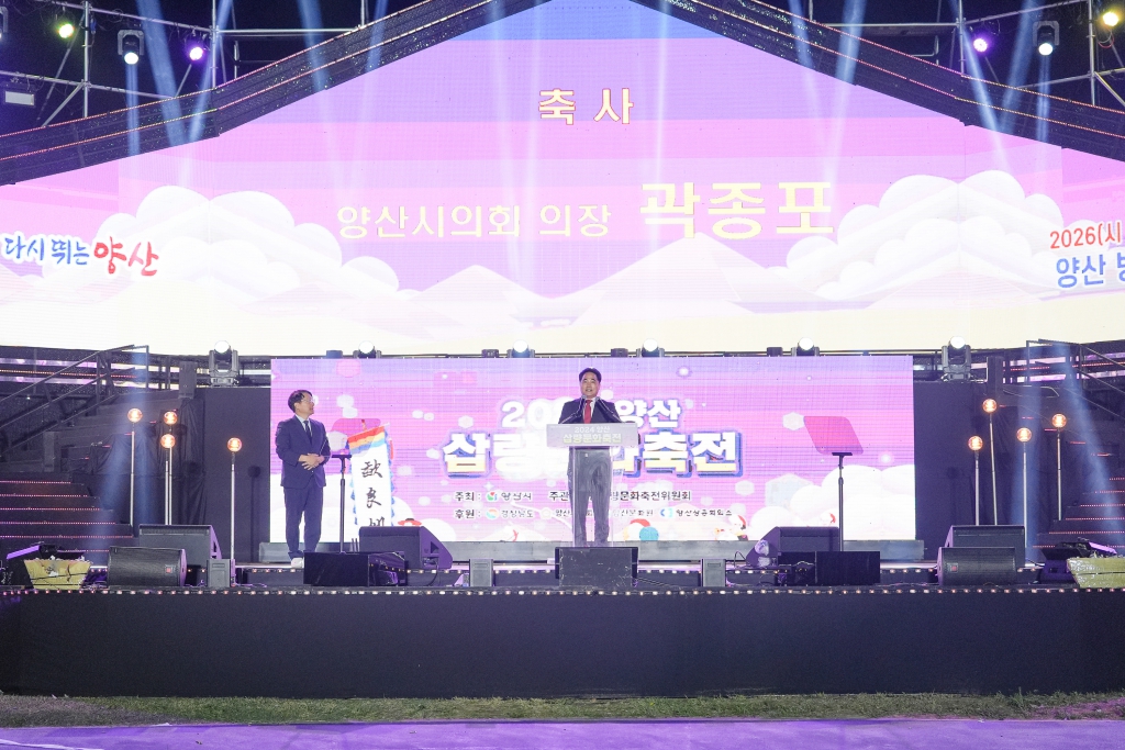 2024 양산삽량문화축전 이미지(4)