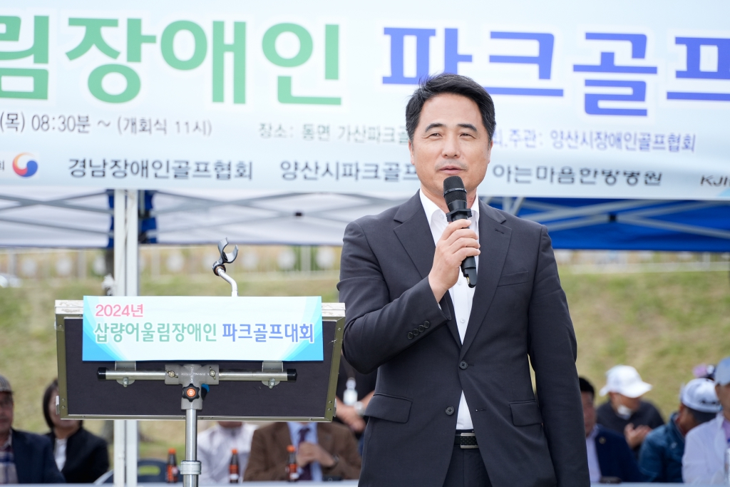2024년 삽량어울림장애인 파크골프대회 이미지(3)