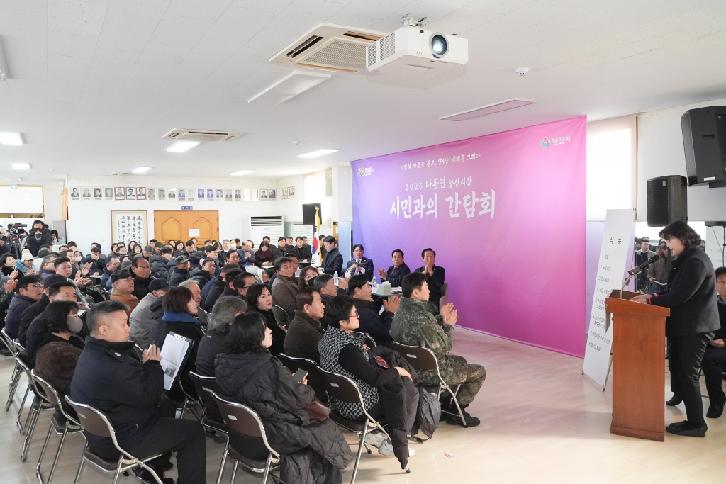 서창동.소주동 시민과의 간담회 이미지(3)