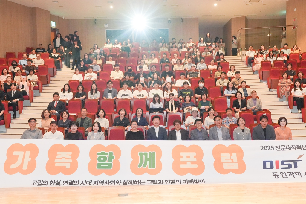 양산시가족센터 제3차 가족함께포럼 이미지(1)