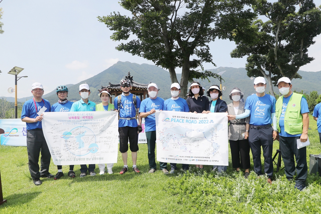 신통일한국 피스로드 2022, 양산시 통일대장정 이미지(1)