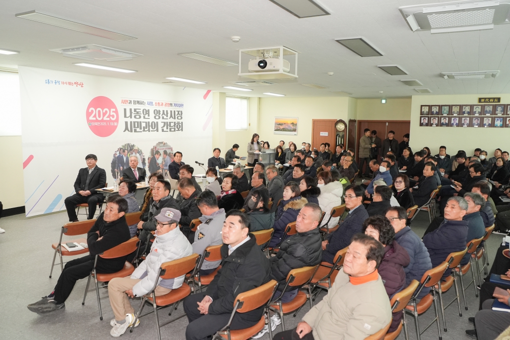 2025 하북면.상북면 시민과의 간담회 이미지(3)