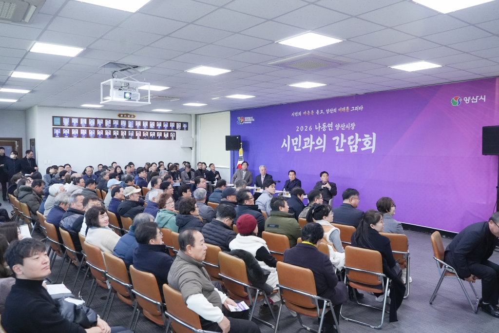 상북면.하북면 시민과의 간담회 이미지(1)