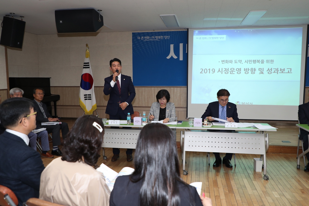 2019 양주동 간담회 이미지(1)