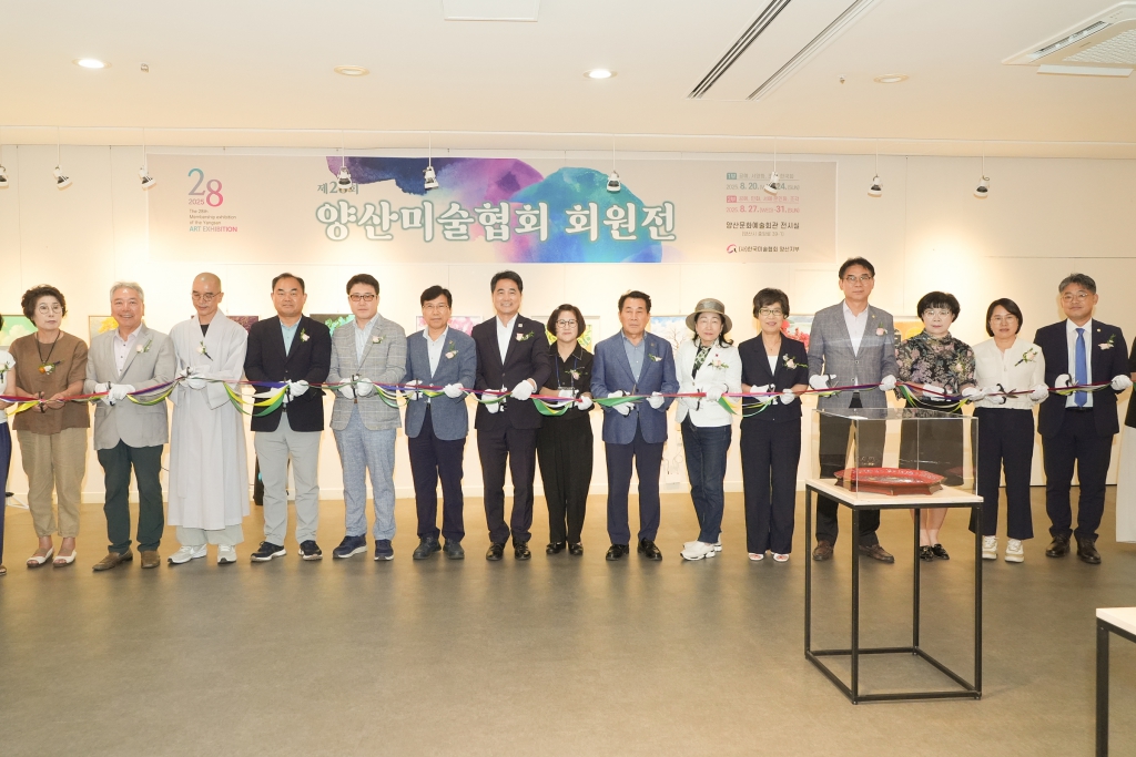 제28회 양산미술협회 회원전 이미지(1)