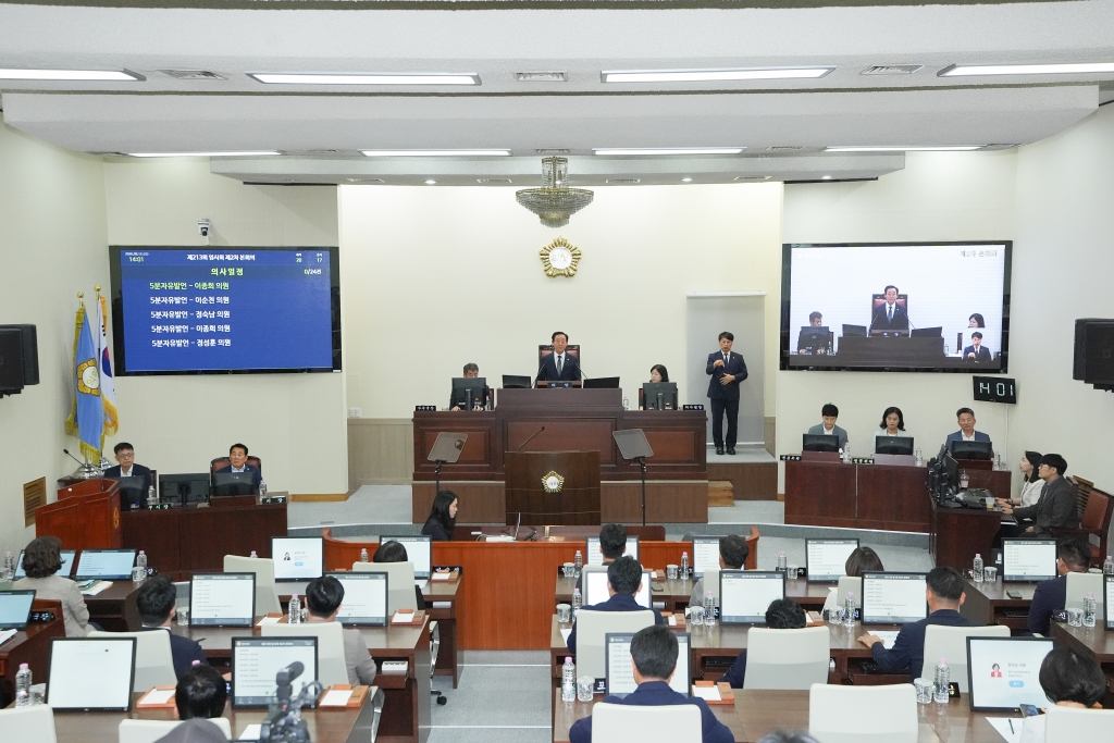 제213회 양산시의회 임시회 제2차 본회의 이미지(1)