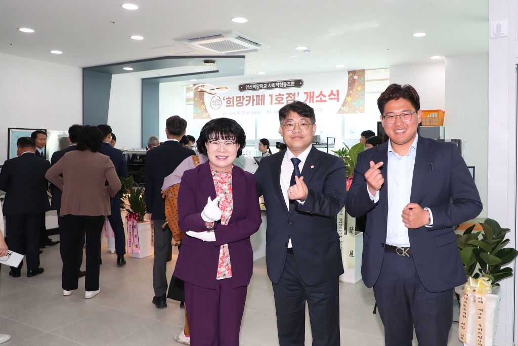 양산희망학교 사회적협동조합 희망카페 개소식 이미지(3)