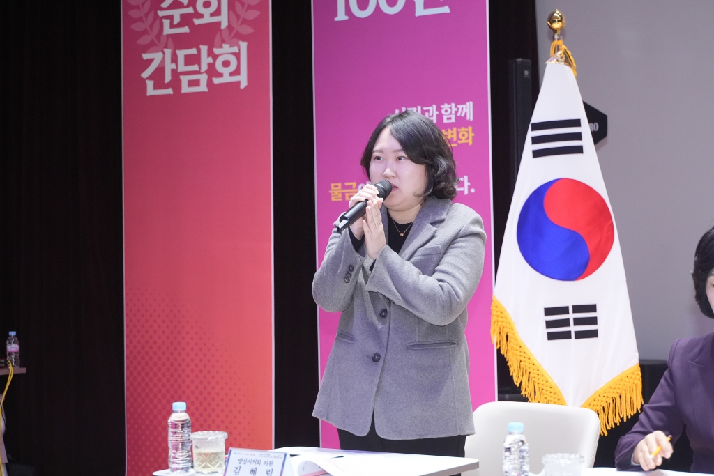 물금읍 시민과의 간담회 이미지(4)