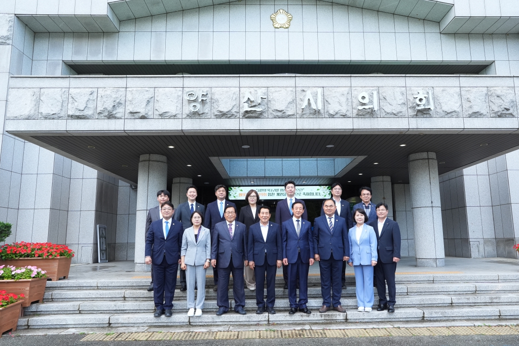 제9대 양산시의회 개원식 이미지(4)