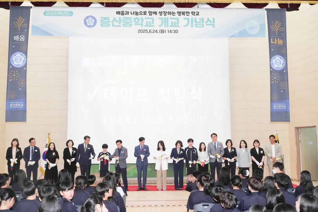 증산중학교 개교 기념식 이미지(2)