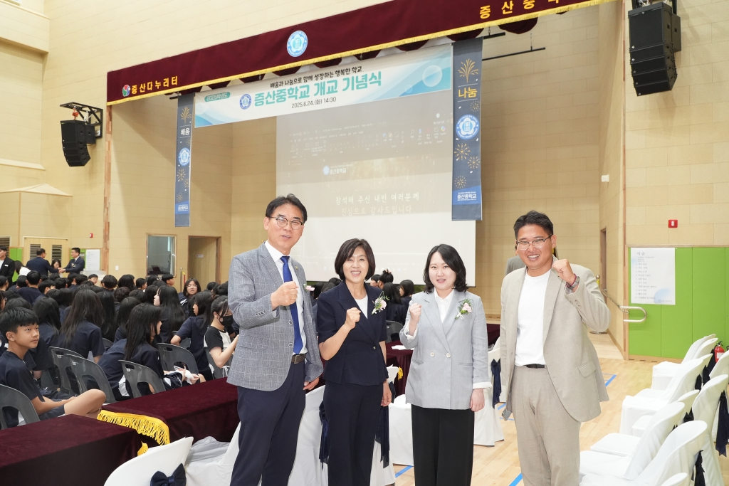 증산중학교 개교 기념식 이미지(3)