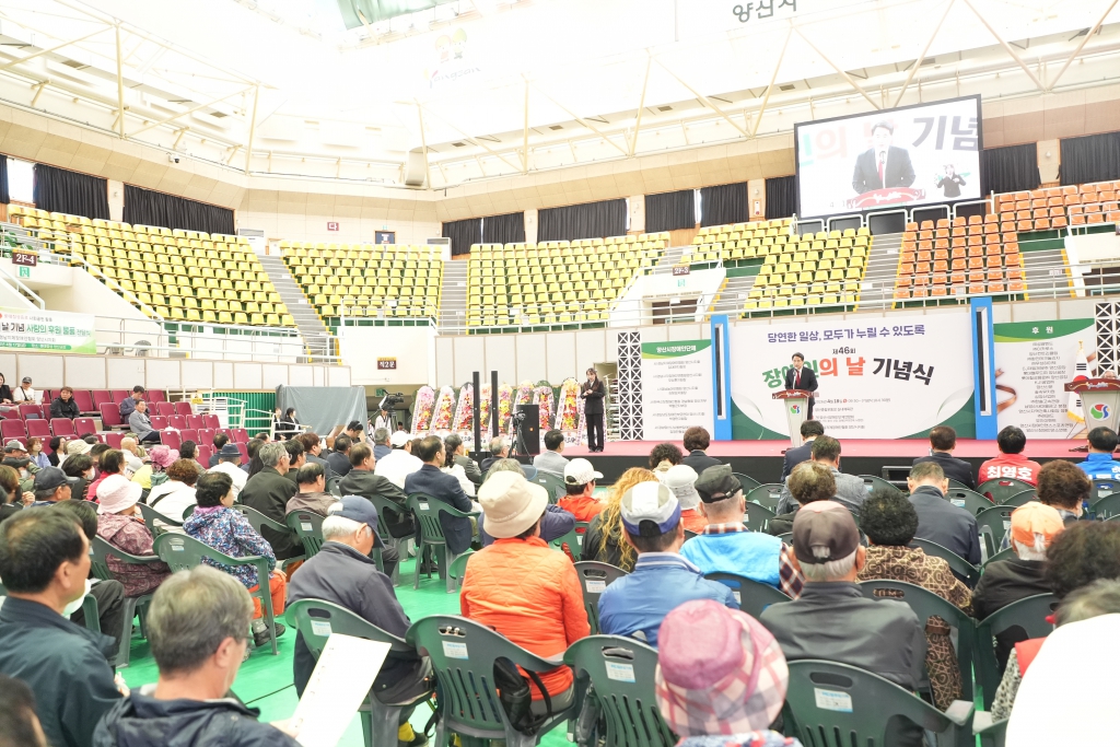 제46회 장애인의날 기념식 이미지(1)