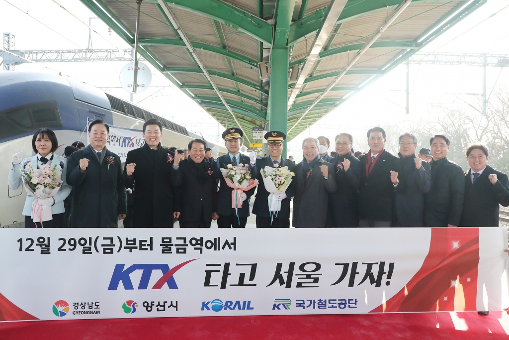 물금역 KTX 정차 기념식 이미지(2)