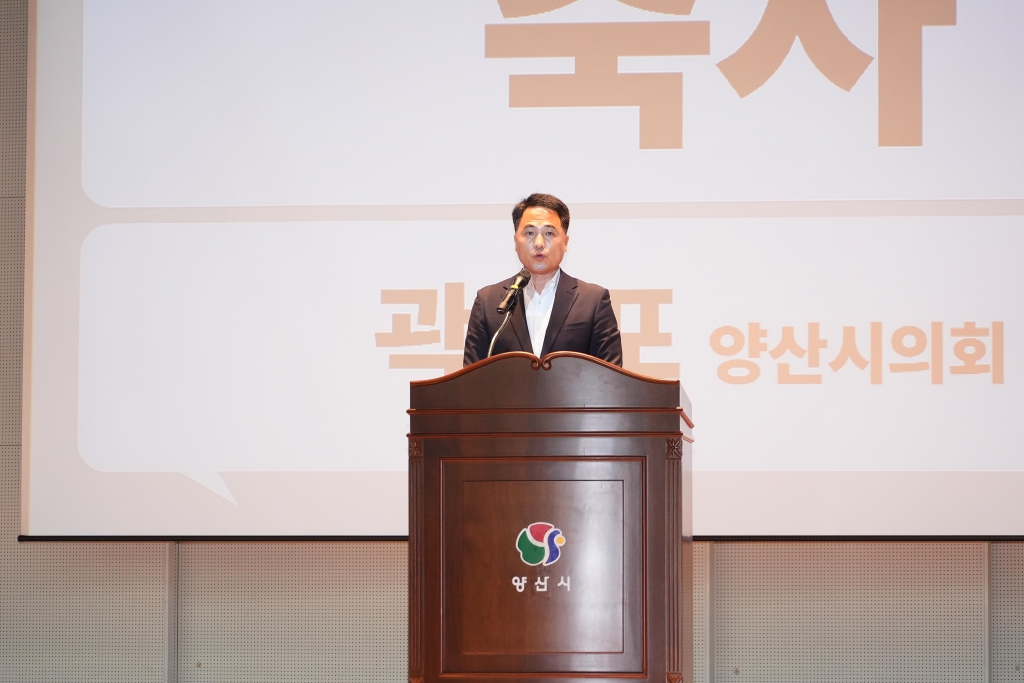 2024 장벽없는 양산만들기 혁신실험실 결과공유회 이미지(3)
