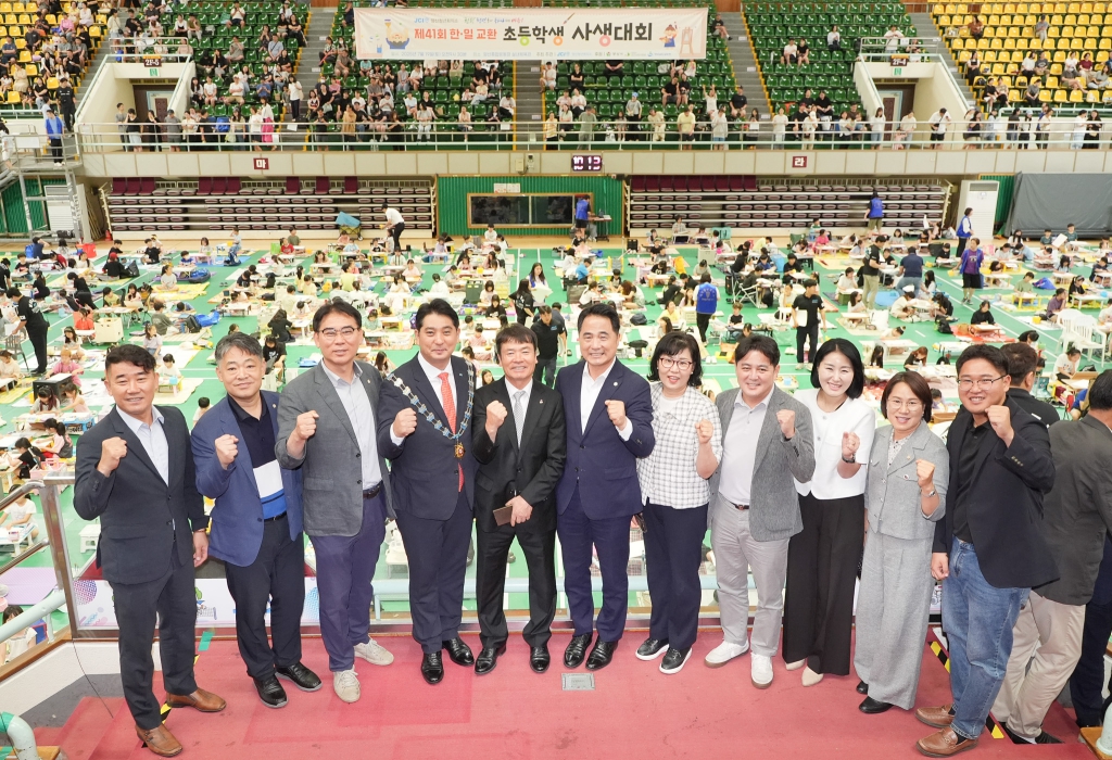 제41회 한.일 교환 초등학생 사생대회 이미지(1)