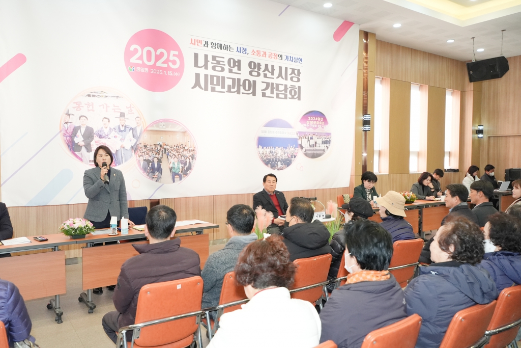 2025 중앙동.삼성동 시민과의 간담회 이미지(1)