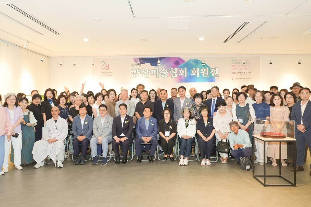 제28회 양산미술협회 회원전 이미지(3)