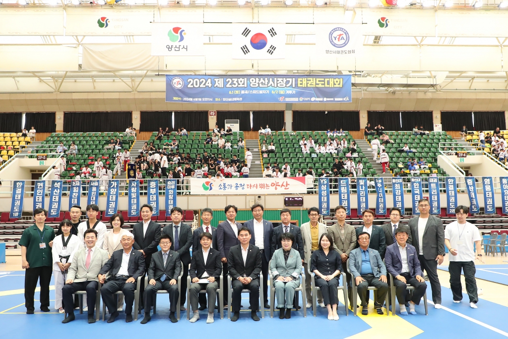 제23회 양산시장기 태권도대회 이미지(1)