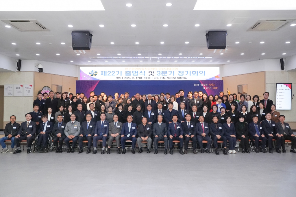 민주평화통일자문회의 양산시협의회 제22기 출범식 이미지(1)