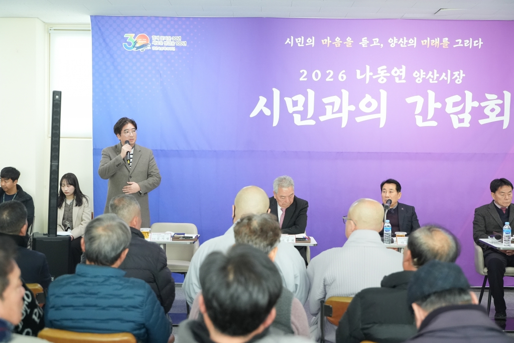 상북면.하북면 시민과의 간담회 이미지(3)