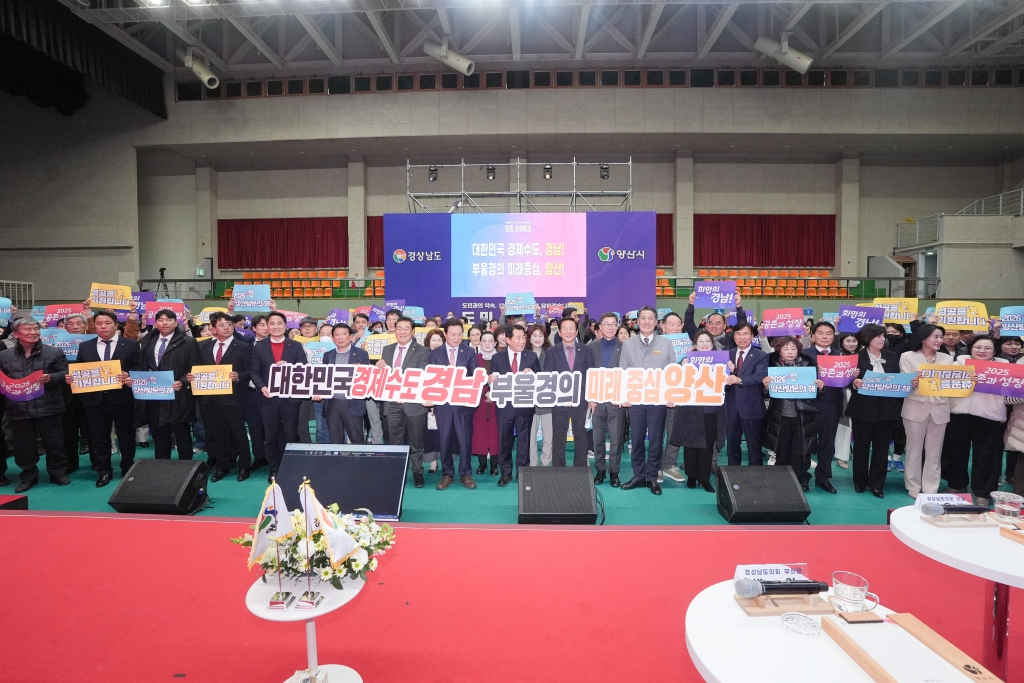 2025 도민상생토크 이미지(3)