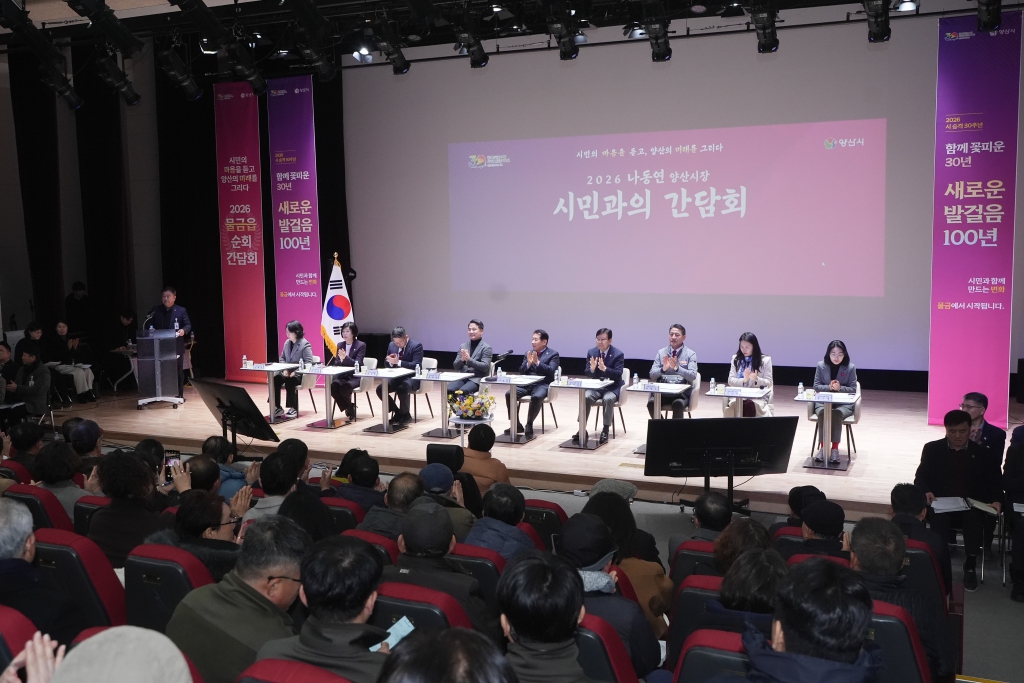 물금읍 시민과의 간담회 이미지(6)