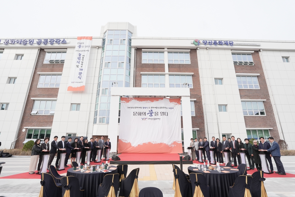 문화재단 출범식&문화예술인 공동 창작소 개관식 이미지(1)