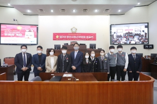 제7대 양산시청소년의회 본회의 대표이미지