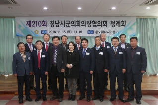 제120회 경남시군의장협의회 정례회 대표이미지