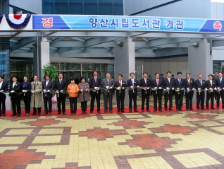 양산시 국민체육센터 및 시립도서관 개관식 내용보기 양산시 국민체육센터 및 시립도서관 개관식 대표이미지