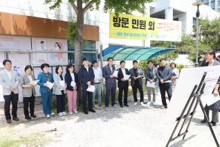 2024년도 수시분 공유재산관리계획안 대상지 현장활동 대표이미지